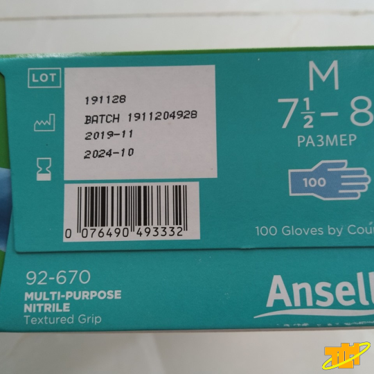 Găng tay y tế Nitrile chống dầu Ansell 92-670